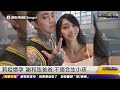 謝和弦宣布要當爸了 莉婭喜喊：是2條線｜20220316 ettoday新聞