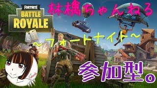 へなちょこチキン姉御 Fortnite まったりやる フォートナイト 生放送５９