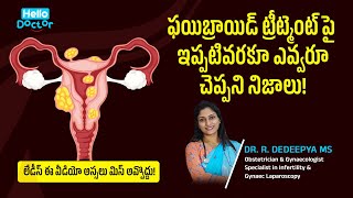 Uterine Fibroids Treatment Explained In Telugu | By Dr. Dedeepya | @hellodoctortelugu