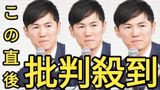 石丸氏の新党会見「登録者100万人以上」通ったのは3社　会場前で出待ちのフリー記者には「何の収穫が…」と苦言