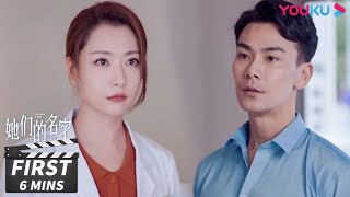 ENGSUB【她们的名字 Rising Lady】第31集试看：终究是狗狗承担了一切~高旭爱情受挫，牵连自家狗狗；多美与伟宸婚姻冲突再次升级，两人爆发激烈争吵 | 都市剧情片 | 优酷华语剧场