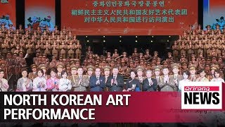 China's Xi, First Lady Peng Liyuan watch North Korean art troupe performance in Beijing