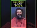 దుఃఖం అనేది మన జీవితంలో లేక పోయివుంటే... bholenath guruji pdmy2023