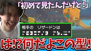 【剣盾】予想外の〇〇〇型リザードンに遭遇し意表を突かれまくるライバロリ【2021/12/16】