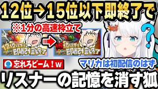 12位以下で即終了した配信をなかったことにするフブちゃんｗ【ホロライブ 切り抜き/白上フブキ】