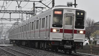 【東武の朝ラッシュ】東武10030系未更新車(6両) 区間急行 浅草行き 通過シーン