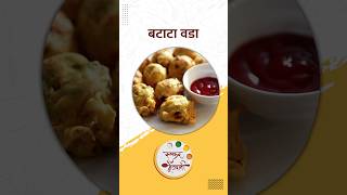 खमंग गरमागरम बटाटा वड्याची रेसिपी | Mumbai Street Food #batatavadarecipe #streetfoodindia #vadapav