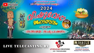 പല്ലശ്ശന വിഷു വേല മഹോത്സവം | Pallassana vishu vela maholsavam | 15-04-2024