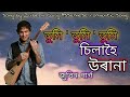 tumi tumi tumi sila hoi urana zubeen garg assamese song old song zubeen garg zubeen 2m