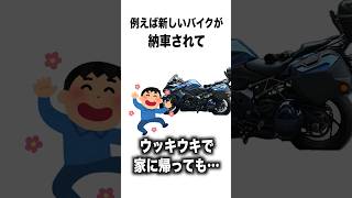 バイクの盗難が怖すぎる件について