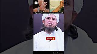 Kya mard bracelet ya kadha pehen skta hain😱?? by Mufti Tariq Masood sahab ❣️| Islamic Videos|