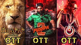 Mufasa Telugu ott release date | Pushpa 2 ott release date | Ui movie ott release |