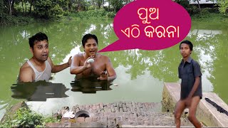 ଆମେ  ଆଉ ଆମ odisha |comedy memes reaction |odia video |odian omg