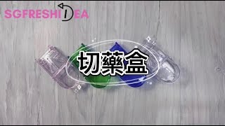 藥盒分裝盒 切藥盒 切藥器 掰藥器 小藥盒 藥盒分裝盒 旅行 分裝藥盒  隨身藥盒