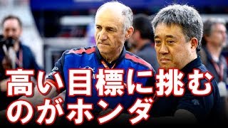 レッドブルとの契約にあたり、山本雅史 Hondaモータースポーツ部長が語った。