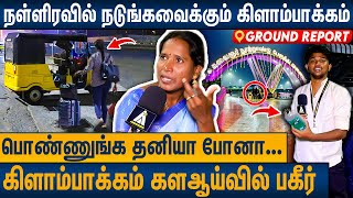 பெண்களை குறிவைக்கும் மர்ம ஆட்டோக்கள் : Kilambakkam Auto Issue | Bus Stand Night Life | Ground Report