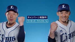 【名コンビ!?】栗山巧選手と熊代聖人選手のAmerican ExpressオリジナルCM〜訓示編 ラウンジショップver〜！【キャンペーン実施中！】