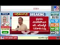 haryana election result 2024 హర్యానాలో హ్యాట్రిక్ దిశగా బీజేపీ tv9