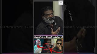 Mysskin Oru പോളി പുത്തിശാല | 2K പ്രണയകഥ