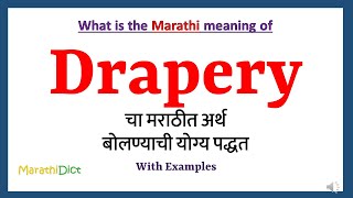 Drapery Meaning in Marathi | Drapery म्हणजे काय | Drapery in Marathi Dictionary |