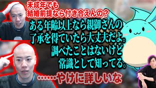 かつて坊主だった蛇足・交際に関する法律について妙に詳しいすももん【2025/1/6】