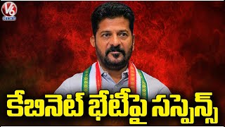 Suspense Continuous On Telangana Cabinet Meeting | CM Revanth Reddy | V6 News