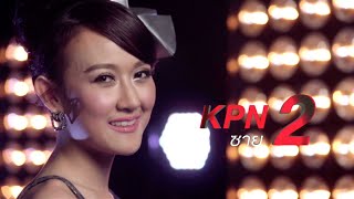 KPN Award 24 : ซาย KPN2 \