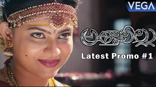 Attarillu Movie Latest Promo #1  || Latest Telugu Horror Movie 2016