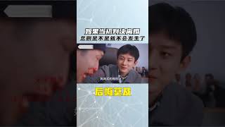 如果当初判决他们离婚，悲剧是不是就不会发生了”，结局太揪心#底线电视剧#底线成毅#底线 #shorts 【芒果TV心动频道】