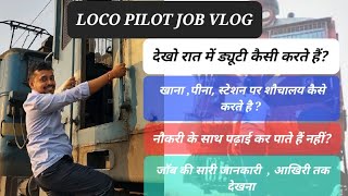 loco pilot night duty job vlog in indian raiilways रात में ड्यूटी कैसे करते है?