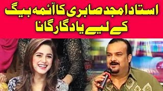 Amjad Sabri Memorable song for Aima Baig