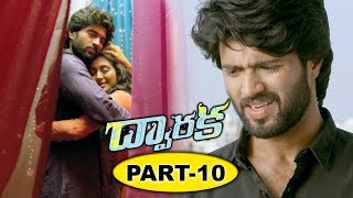 Dwaraka Full Movie Part 10 - 2018 Telugu Full Movies - Vijay Devarakonda, Pooja Jhaveri
