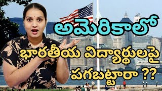 ఎందుకు అమెరికా లో భారతీయ విద్యార్థుల కి అన్యాయం ||ice rides in america ||#namasteyamericateluguvlogs