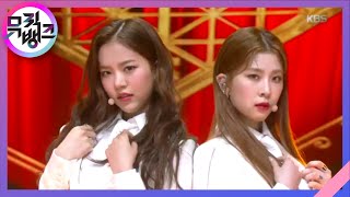 공중곡예사(Wonderboy, the Aerialist) - 공원소녀(GWSN) [뮤직뱅크/Music Bank] 20200529