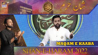 Hajj Ke Aham Maqamat Aur Un KI Fazeelat - Shan-e-Haram - 8th July 2022