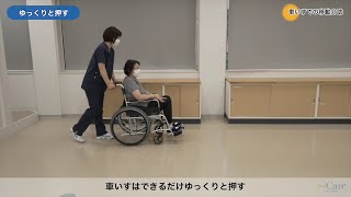 無理なく、安全に！在宅での移乗・移動介助【全編公開】