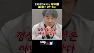 금값이 사상최고치를 경신하고 있는 이유 (곽수종) | 저녁7시 인포맥스라이브