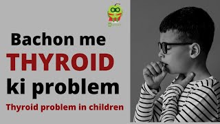 Thyroid problem in children | Symptoms and Treatment | बच्चों में थाइरॉड | Healthyho
