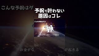 宝くじ高額当選が叶わない理由 #引き寄せの法則  #お金