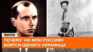 🛑 Сущее зло или неудобный персонаж? Российская истерия вокруг Степана Бандеры. Мифы пропаганды РФ