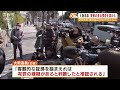 『えん罪者は救われない』再審で無罪となった母の訴え　大阪高裁も国の責任は認めず（2023年2月9日）