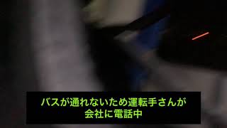 帰宅中バスの前で人身事故発生。警察と救急車出動。