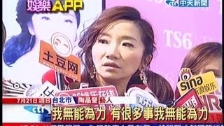 中天新聞》陶晶瑩駁主持倦怠 對金曲無能為力