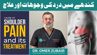 Pakistan’s Most Common Shoulder Pain Issues \u0026 How to Fix Them | Dr. Omer Zubair