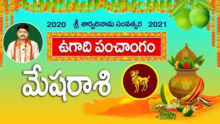 Mesha Rashi(Aries) | శార్వరి నామ సంవత్సర ఫలాలు | By Shri Tejaswi Sharma Garu | మేష రాశి | Sanathanam