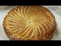 ガレットデロワの作り方！【自宅でも簡単】galette des rois