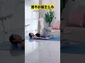 经常腰部不舒服的，快来给你的腰椎放松一下吧 居家锻炼 exercise