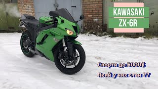 Мотопідбір. Огляд Kawasaki ZX-6R 2007 з пробігом 56к км. Стан спортбайка, який ти отримаєш до 5000$