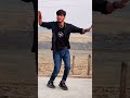 जाड़ा में.. 😘😘🥰🥰❤️❤️ dance bhojpuri shorts trending youtubeshorts videos