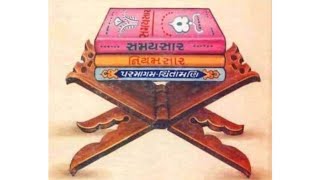 Seemandhar Mukh thi fulda khare Jain Song by Kartik Shah